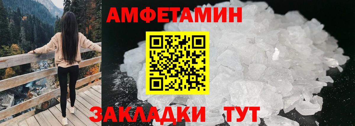 АМФ 98%  Вход с VPN  АМФЕТАМИН  Торжок 