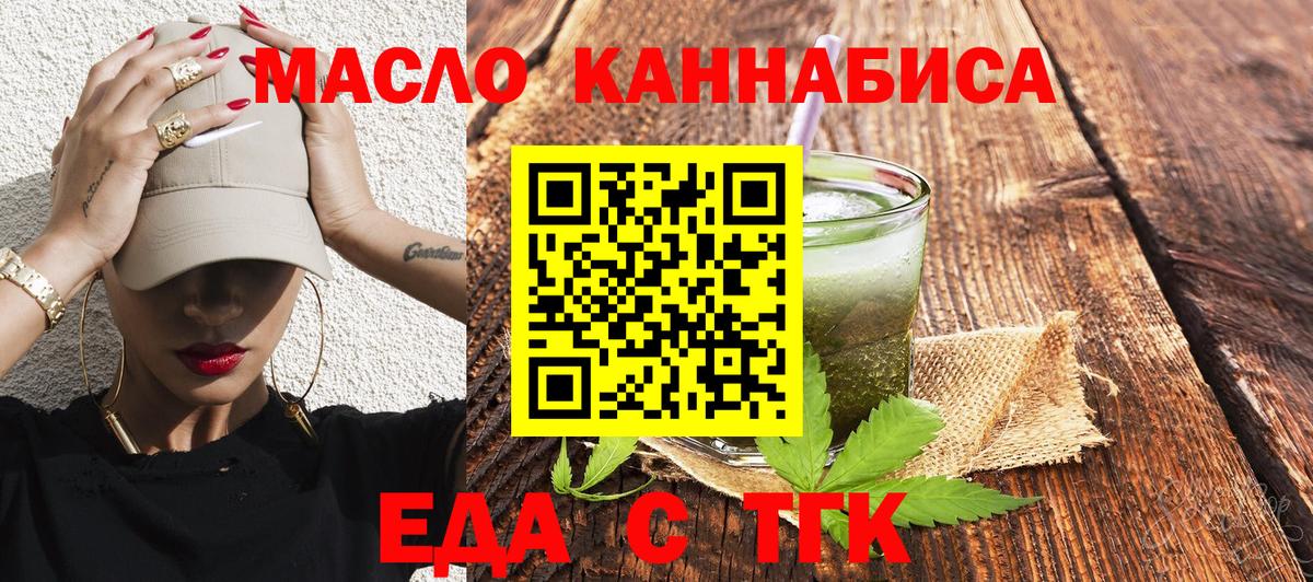 Печенье с ТГК конопля  Вход с VPN  Торжок 