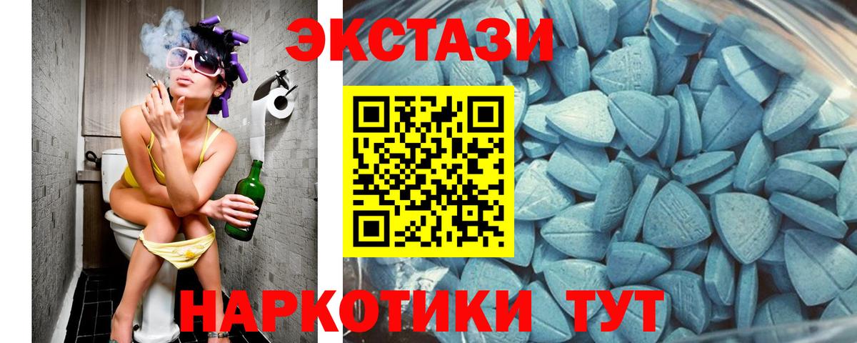 ЭКСТАЗИ таблы Торжок