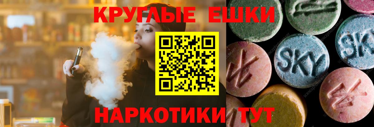 Торжок  ЭКСТАЗИ  Экстази 280 MDMA  Вход с VPN  Экстази диски 