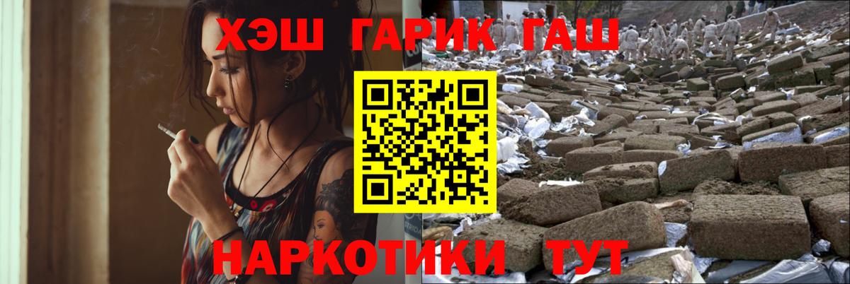 ГАШ Premium  ГАШИШ хэш  Торжок  Вход с VPN 