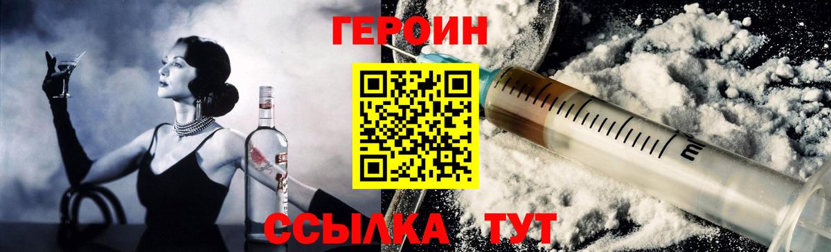 Героин Афган Торжок