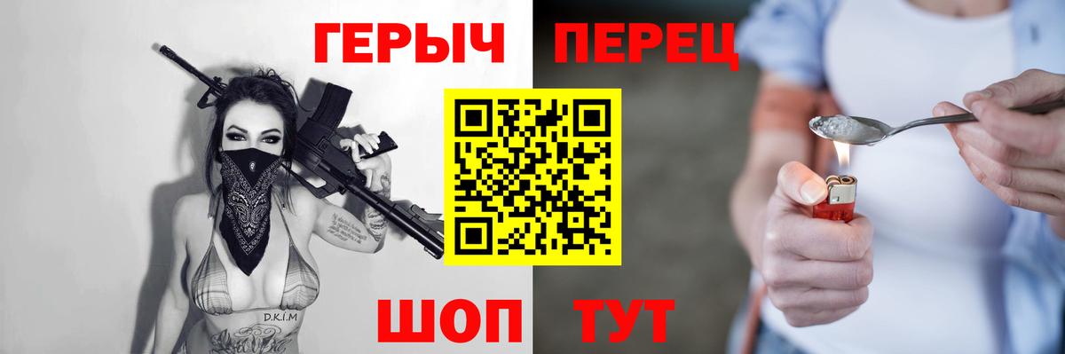 ГЕРОИН афганец  Вход с VPN  Торжок 