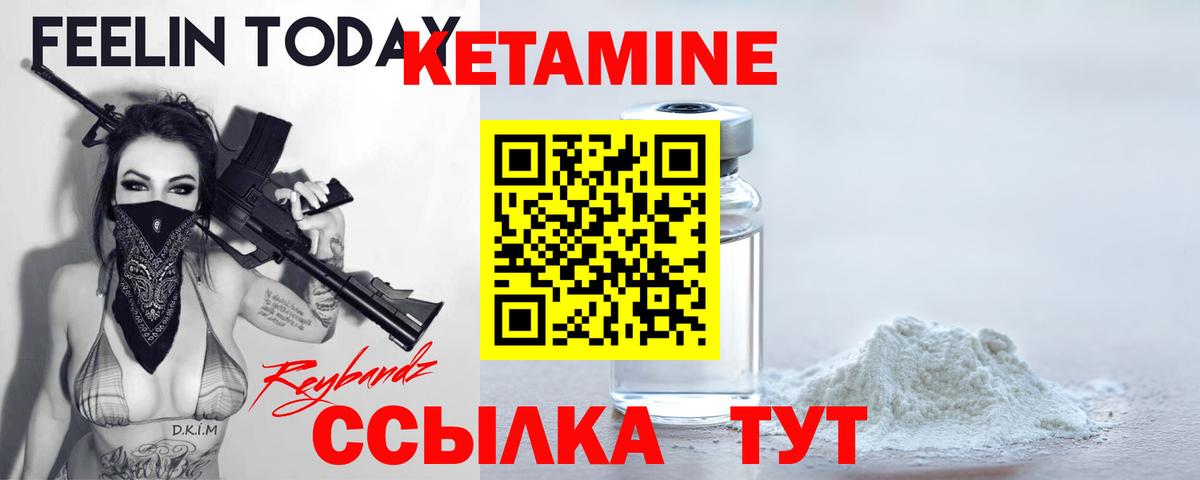 hydra сайт  Вход с VPN  Торжок  Кетамин VHQ 