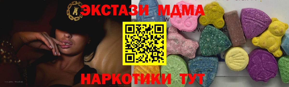 MDMA молли  Вход с VPN  MDMA молли  МДМА  Торжок 