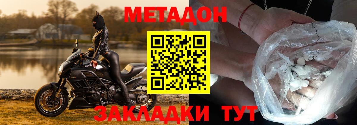 Метадон VHQ  Вход с VPN  Торжок  сайты даркнета телеграм  МЕТАДОН белоснежный 