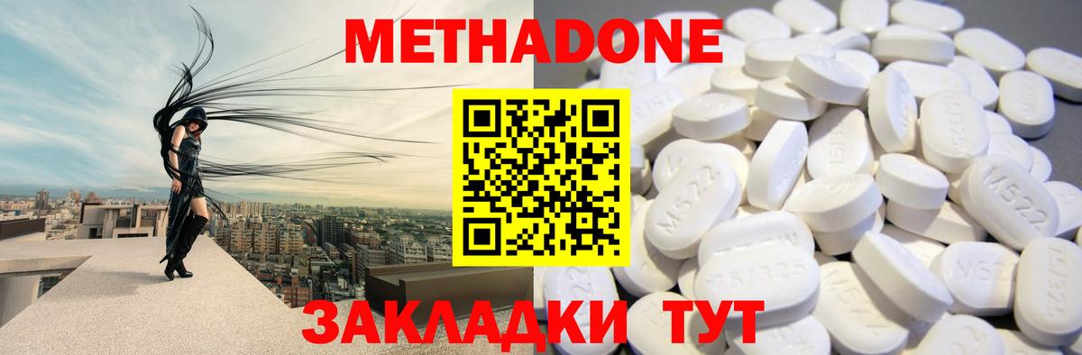 МЕТАДОН VHQ Торжок