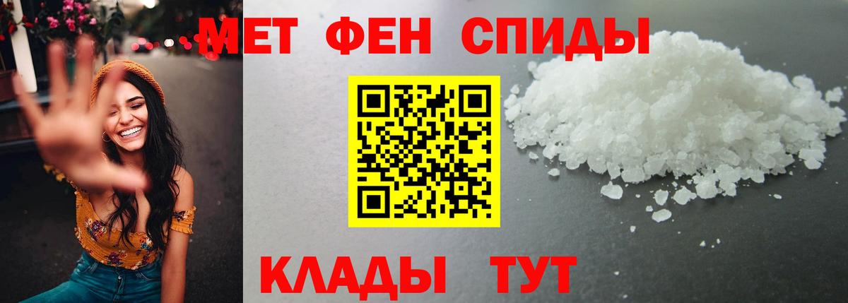 МЕТАМФЕТАМИН пудра Торжок