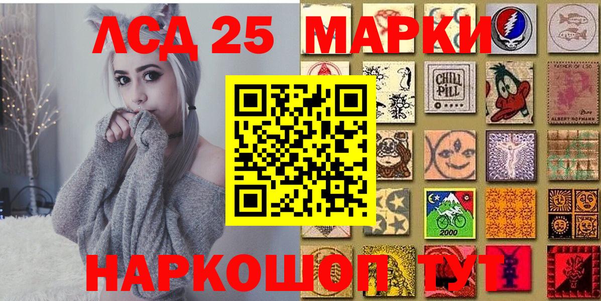 Марки NBOMe 1500мкг Торжок