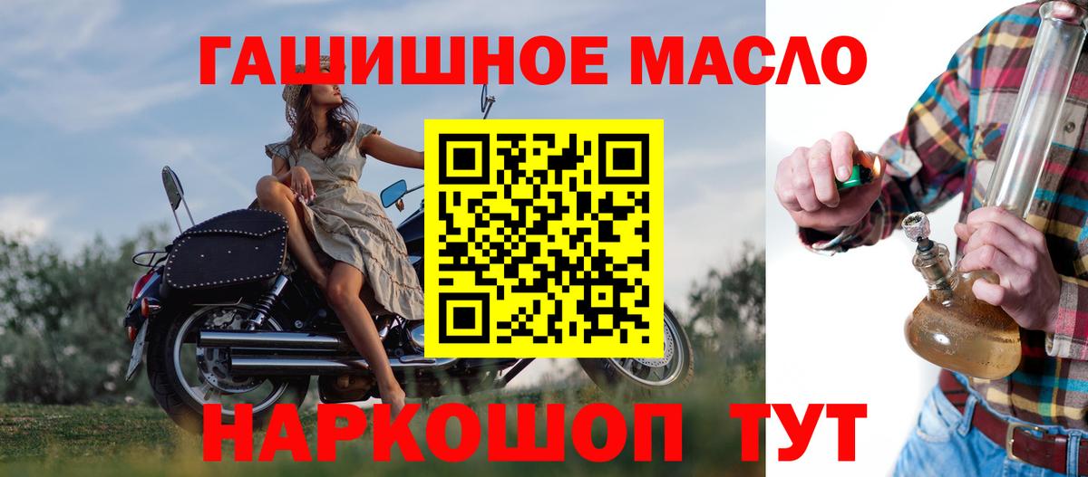 Дистиллят ТГК гашишное масло Торжок