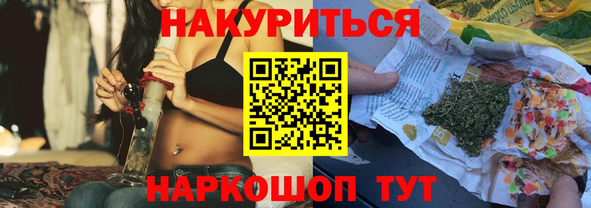 Канабис Ganja Торжок